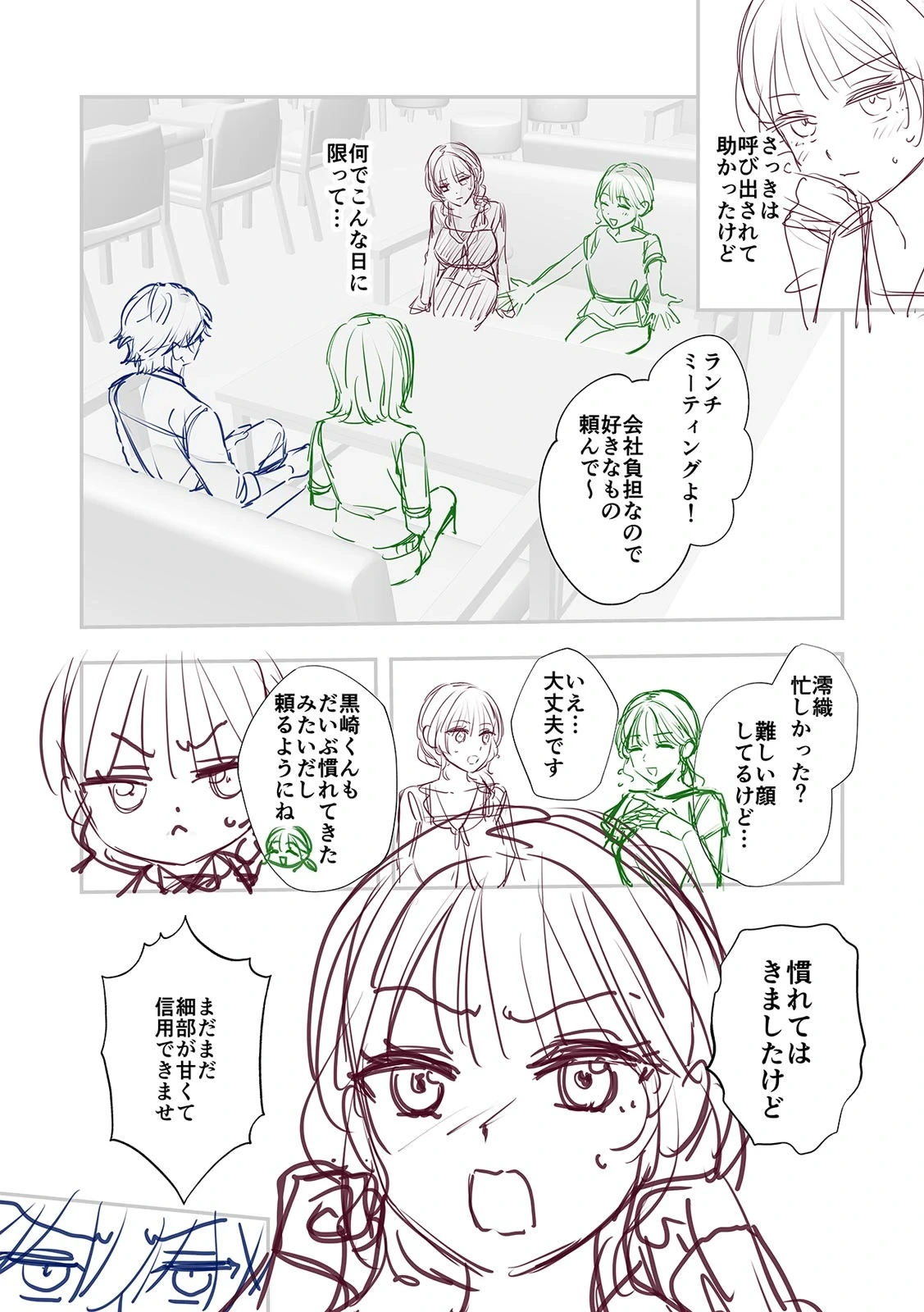 หน้า 171