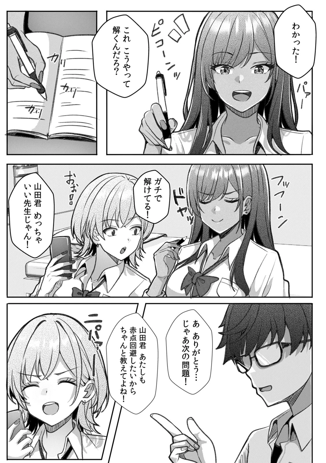 หน้า 52