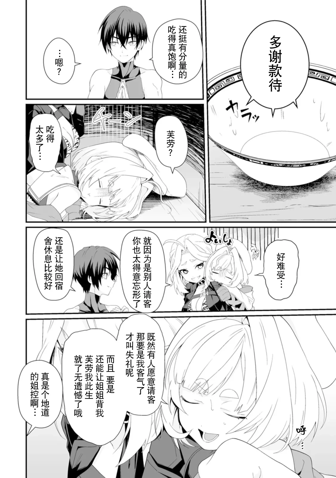 หน้า 14