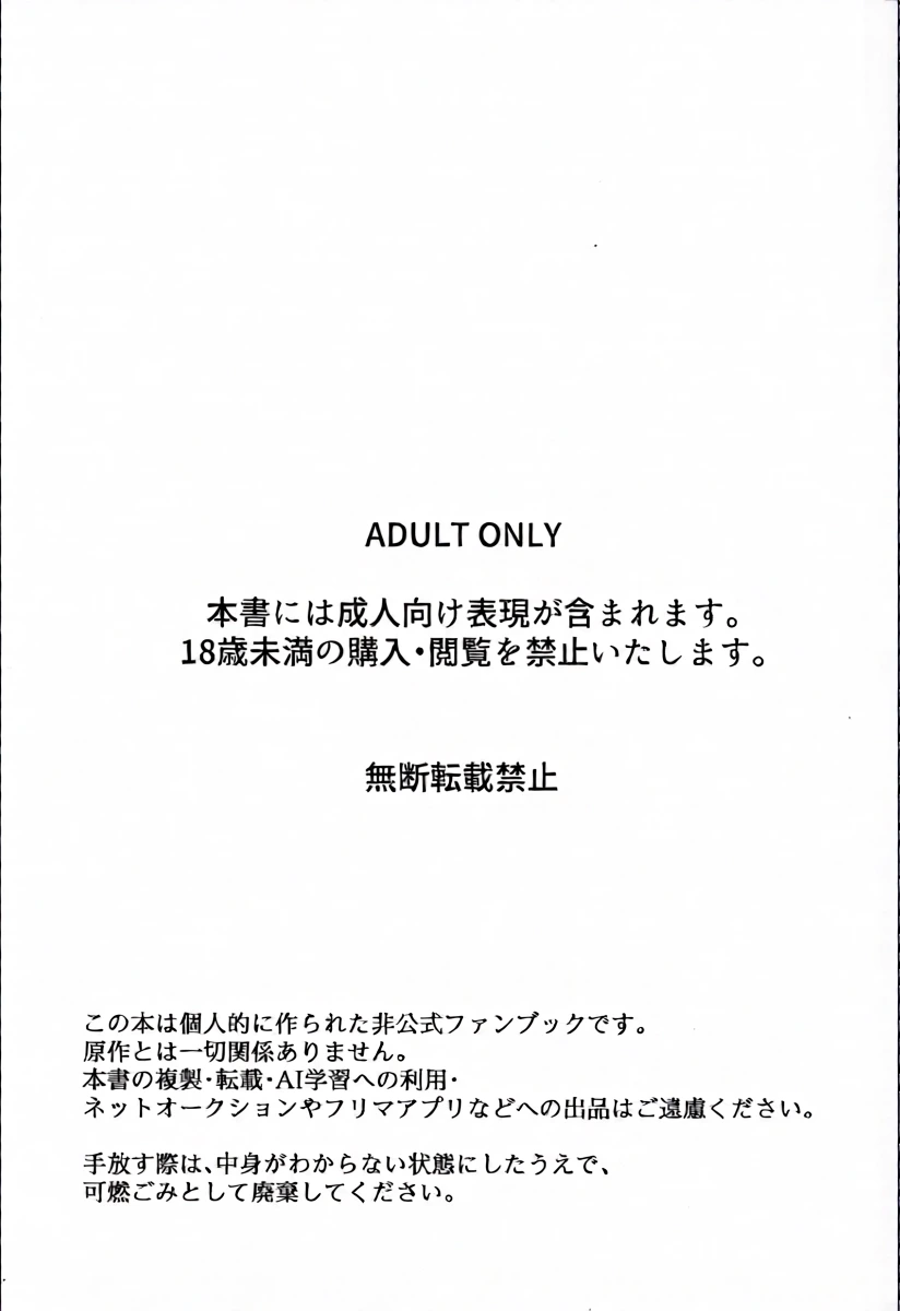 (C106) [One Drink! (Yuzutarou)] Oshiete Yu~hi! - Teach me Yuhi (Yu-Gi-Oh! GO RUSH!!!) [Chinese]