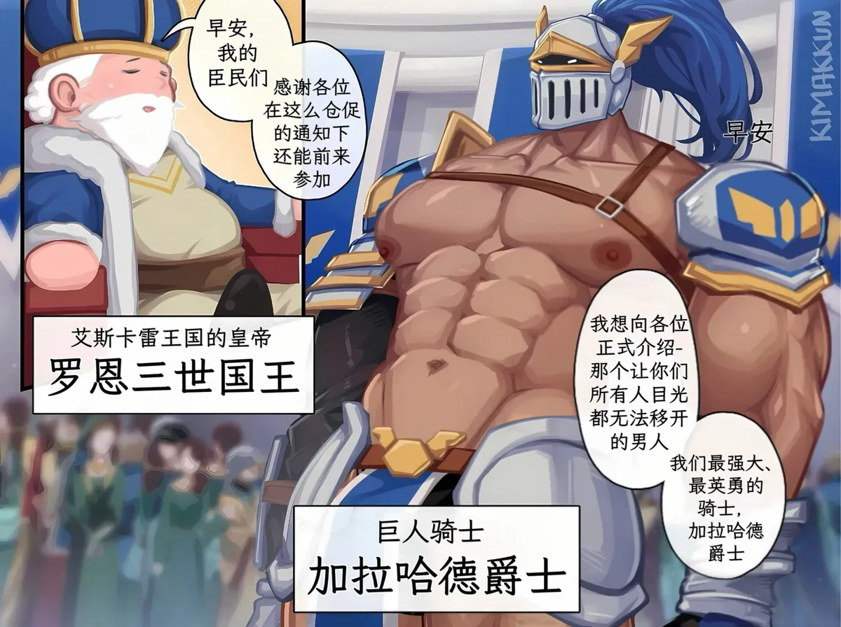 [kimakkun] 耐力考验/ Test of Endurance Part [简体中文]【藏锋个人汉化】