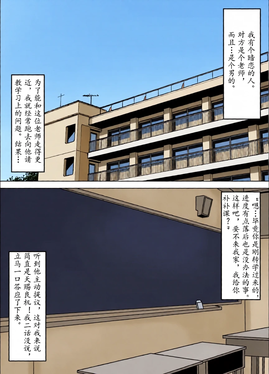 [ともさか]NTR老师～直到清纯的老师被除了我以外的肉棒调教成只会发情的女人～[茯苓AI汉化]