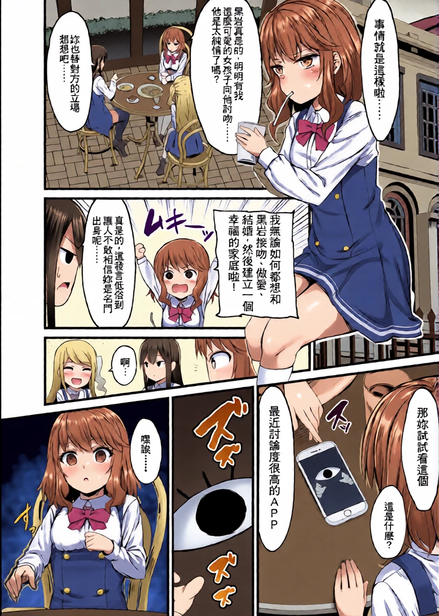 [Naitou Kirara] Adult Step | 大人的階梯 (Henai Taishou) [Chinese] [Digital]
