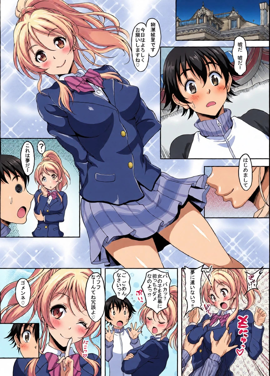 [Studio Aruta (Kusui Aruta)] School Idol ga Iru Fuuzoku ga Arutte Hontou desu ka? 3 Erichika to Khorosho Time!! Hen (Love Live!) [Digital]