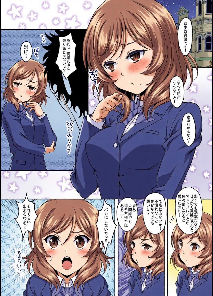 [Studio Aruta (Kusui Aruta)] School Idol ga Iru Fuuzoku ga Arutte Hontou desu ka? 5 Maki-chan Maji Choro Kawaii Hen (Love Live!) [Digital]