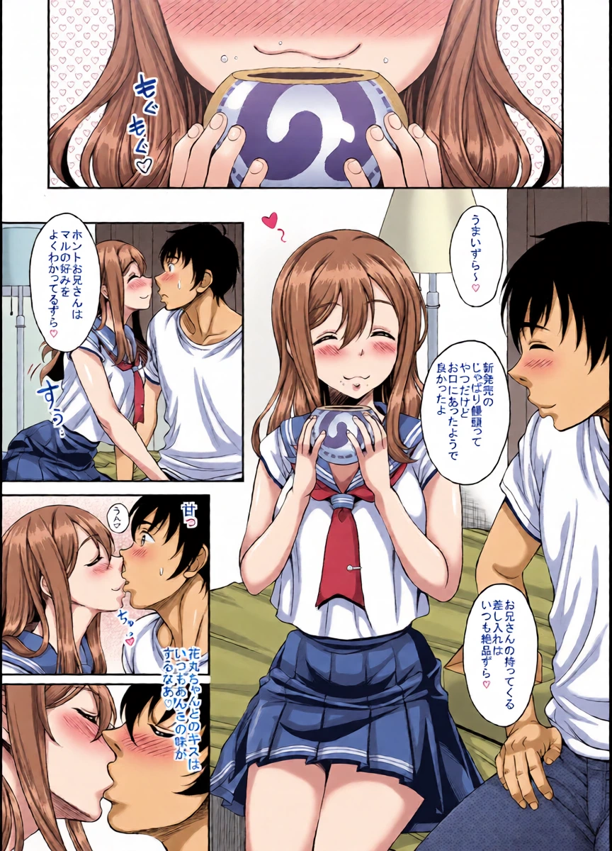 [Studio Aruta (Kusui Aruta)] School Idol ga Iru Fuuzoku ga Arutte Hontou desu ka? 12 Hanamaru-chan to Sugosu Sweet Time Hen (Love Live! Sunshine!!) [Digital]