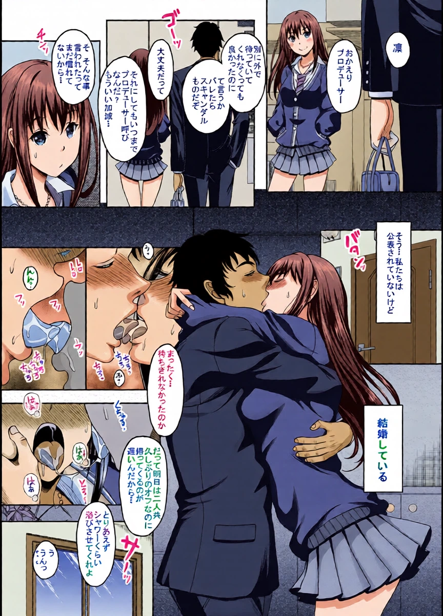 [Studio Aruta (Kusui Aruta)] Niizuma Shiburin to Hitasura Ichaicha Love-Love Sex Suru Hon (THE IDOLM@STER CINDERELLA GIRLS) [Digital]