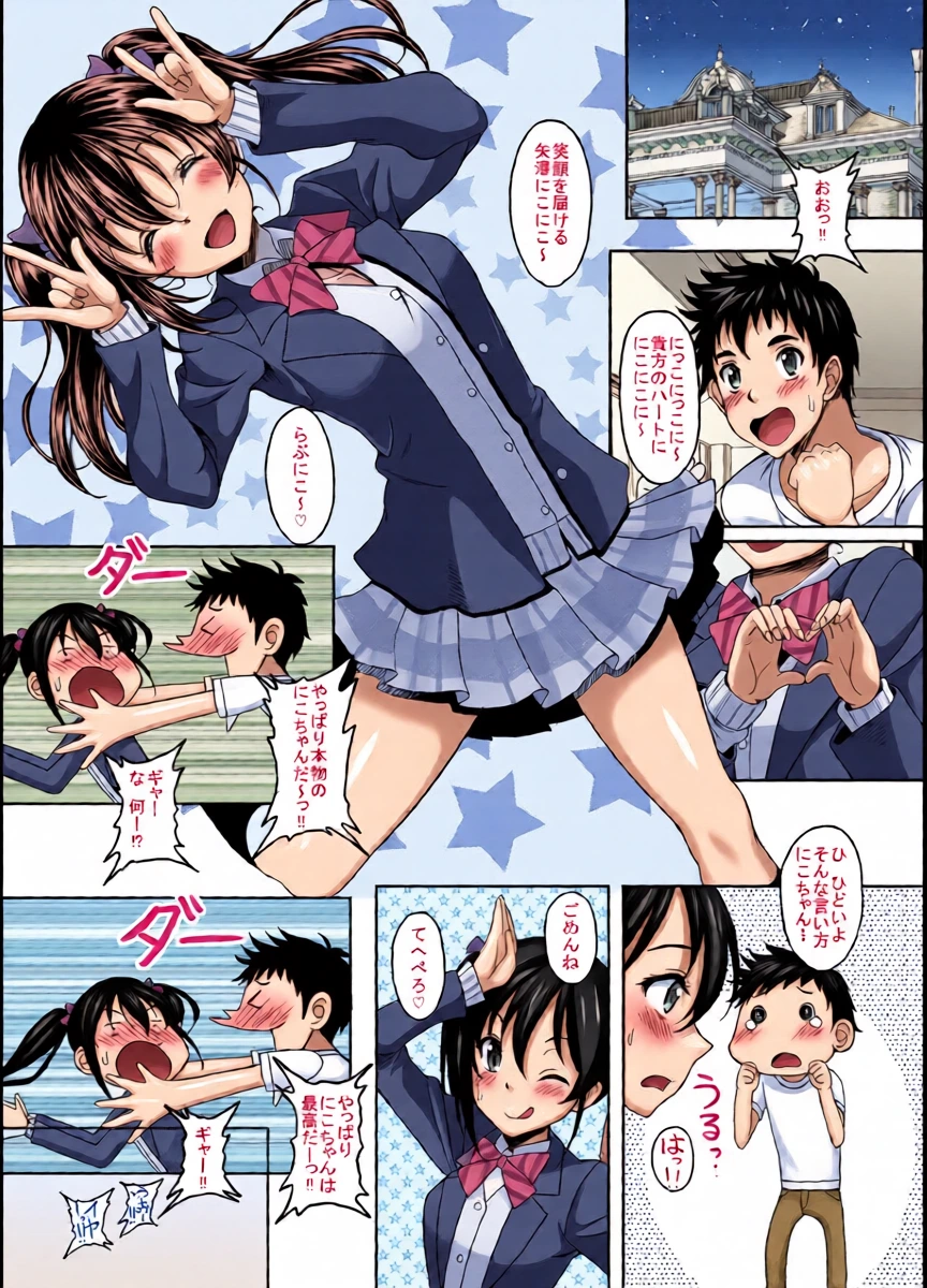 [Studio Aruta (Kusui Aruta)] School Idol ga Iru Fuuzoku ga Arutte Hontou desuka? 2 NikoNiko Awa~Hen (Love Live!) [Digital]