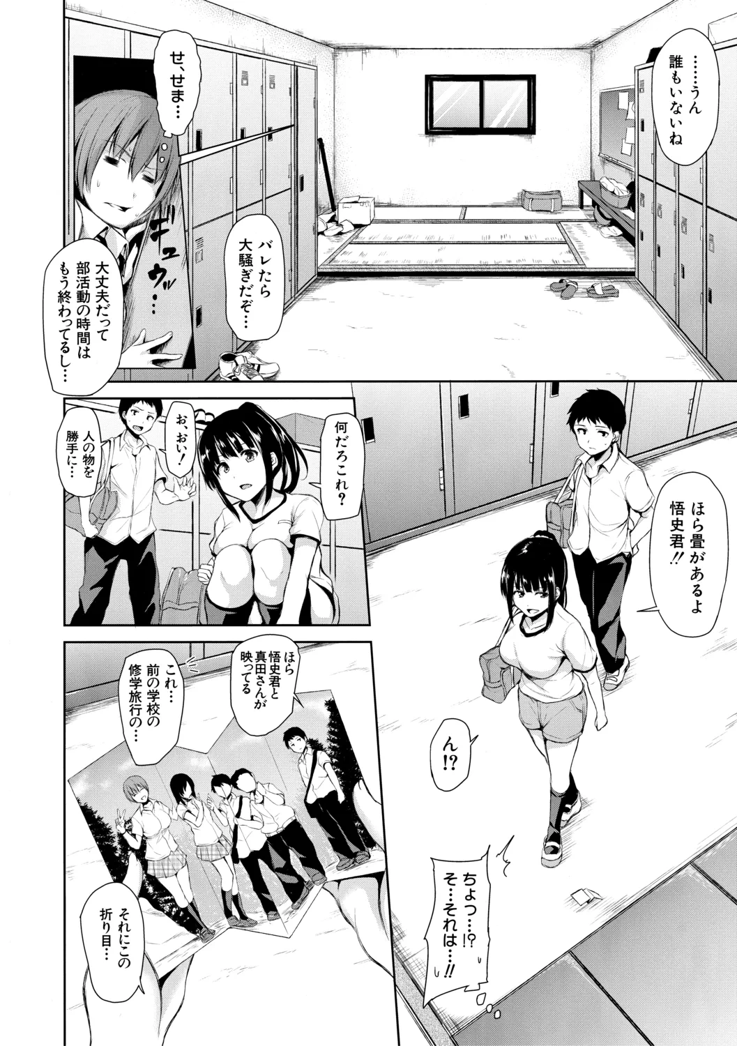 หน้า 54