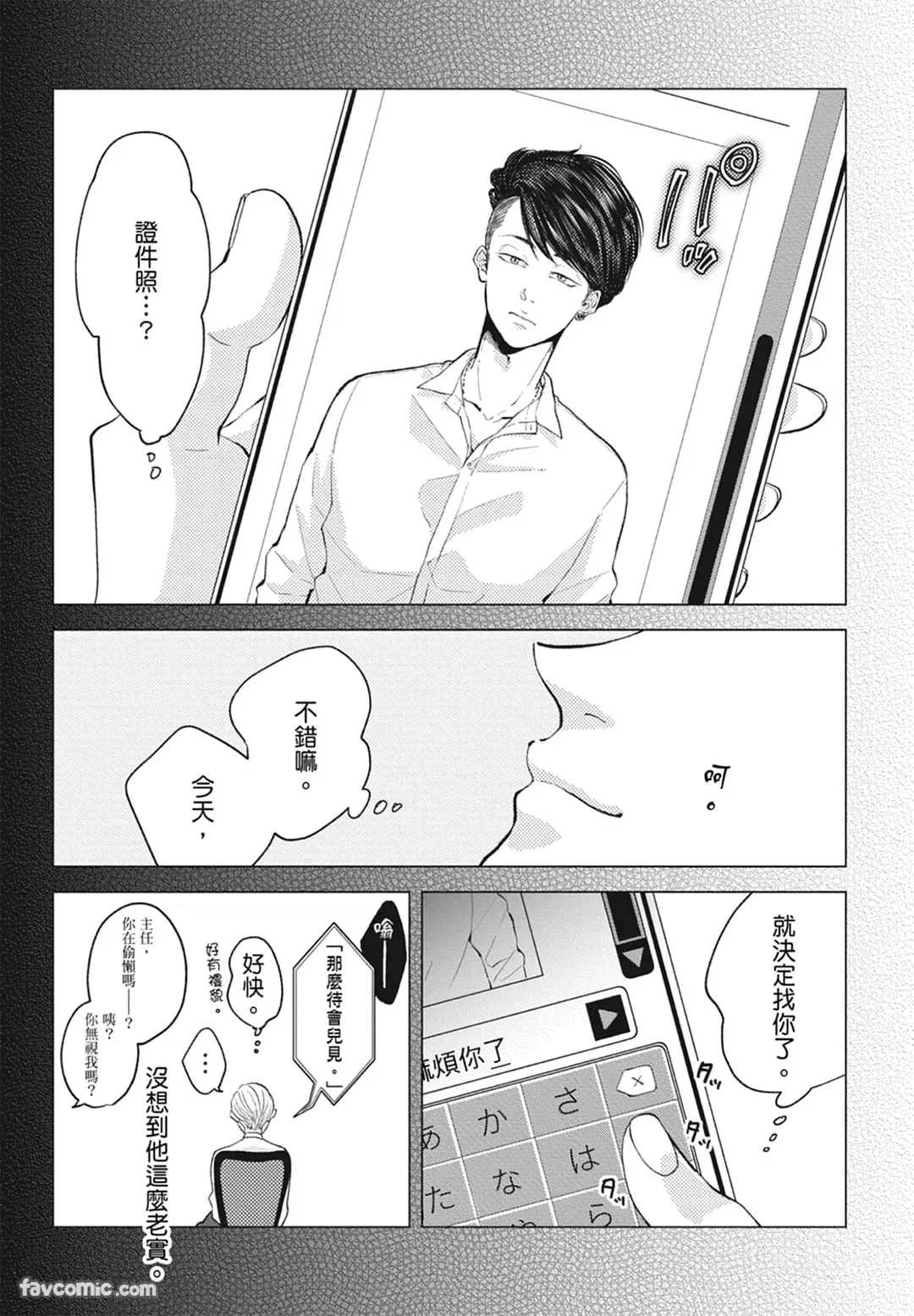 หน้า 8