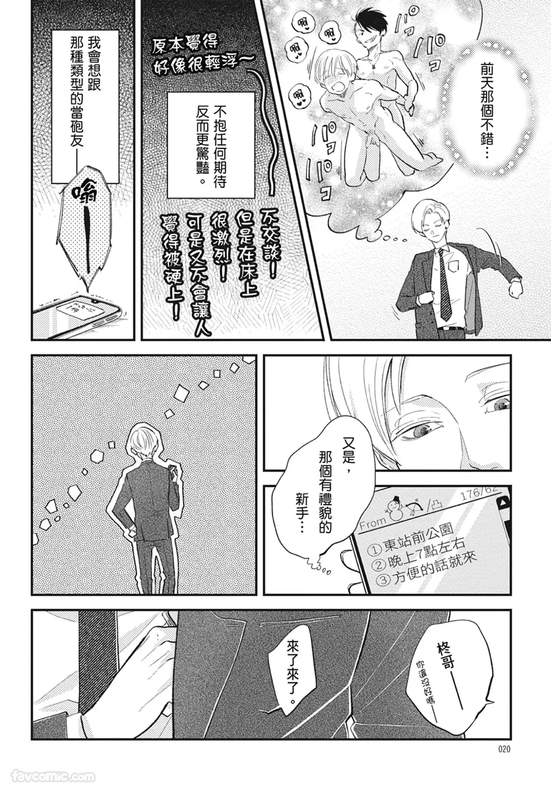 หน้า 20