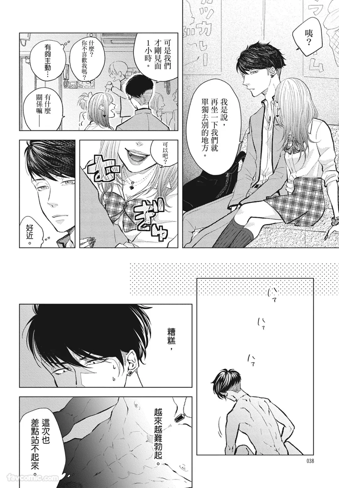 หน้า 38
