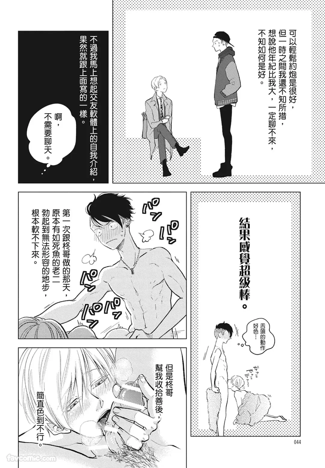 หน้า 44