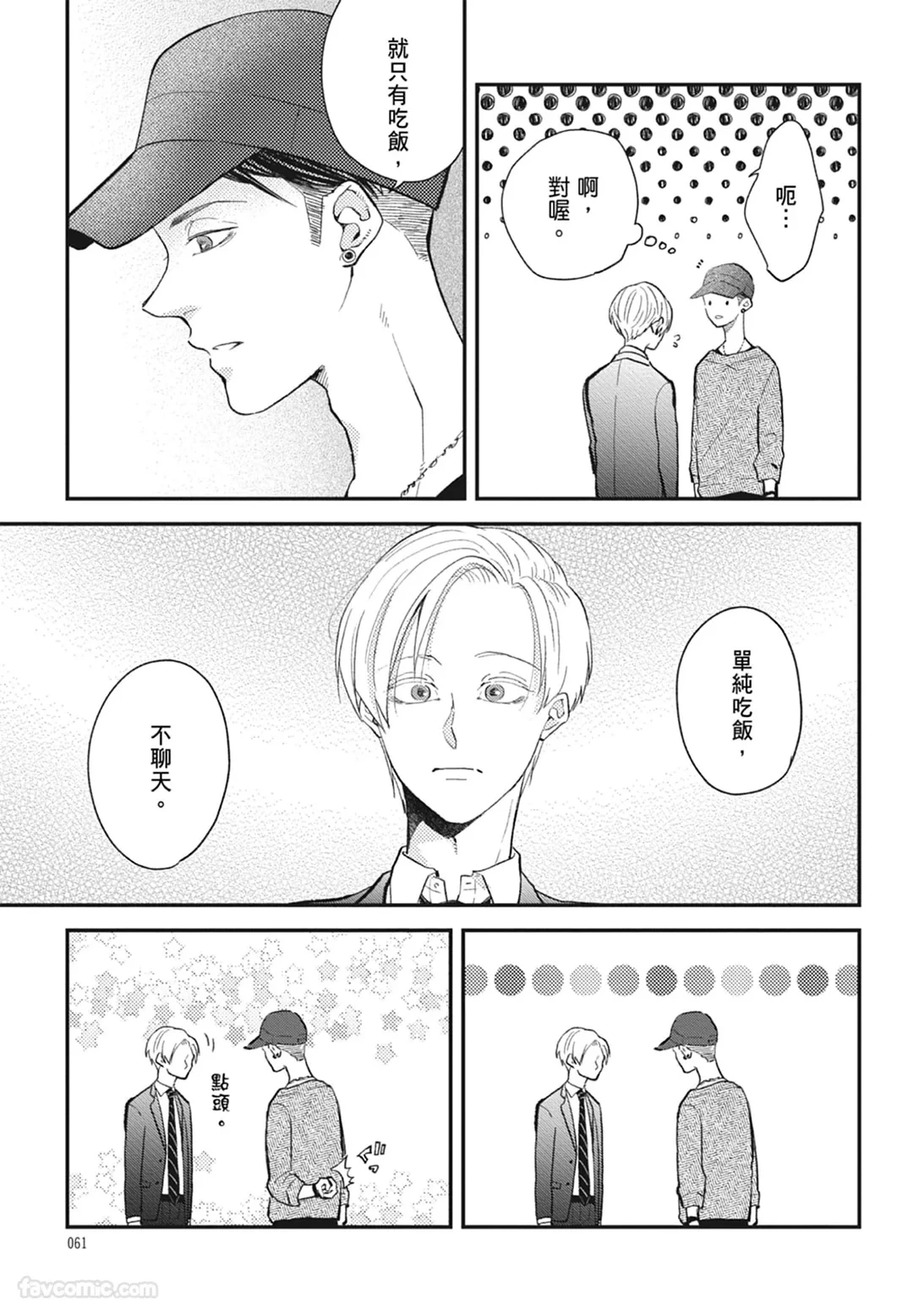 หน้า 61