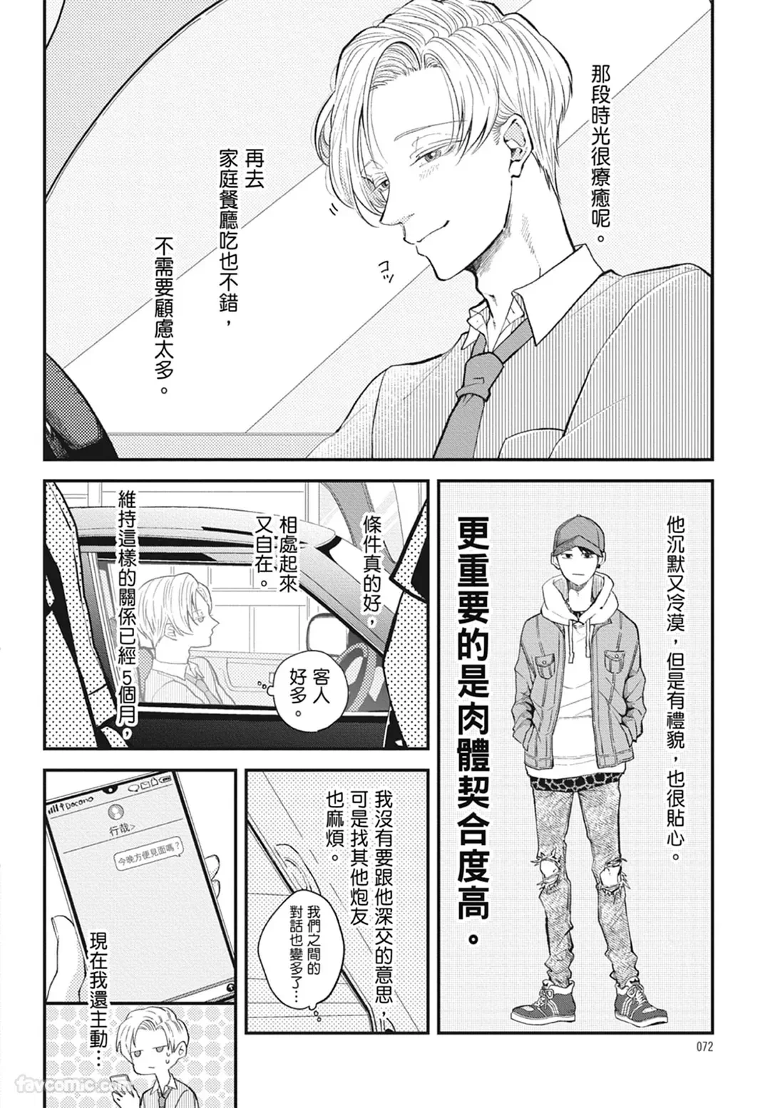 หน้า 72