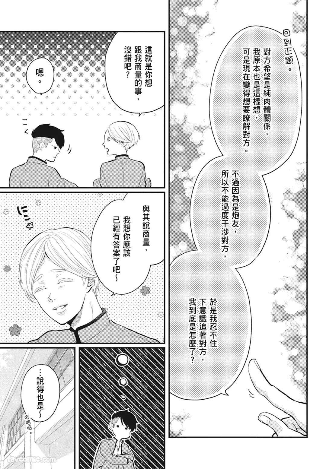 หน้า 117