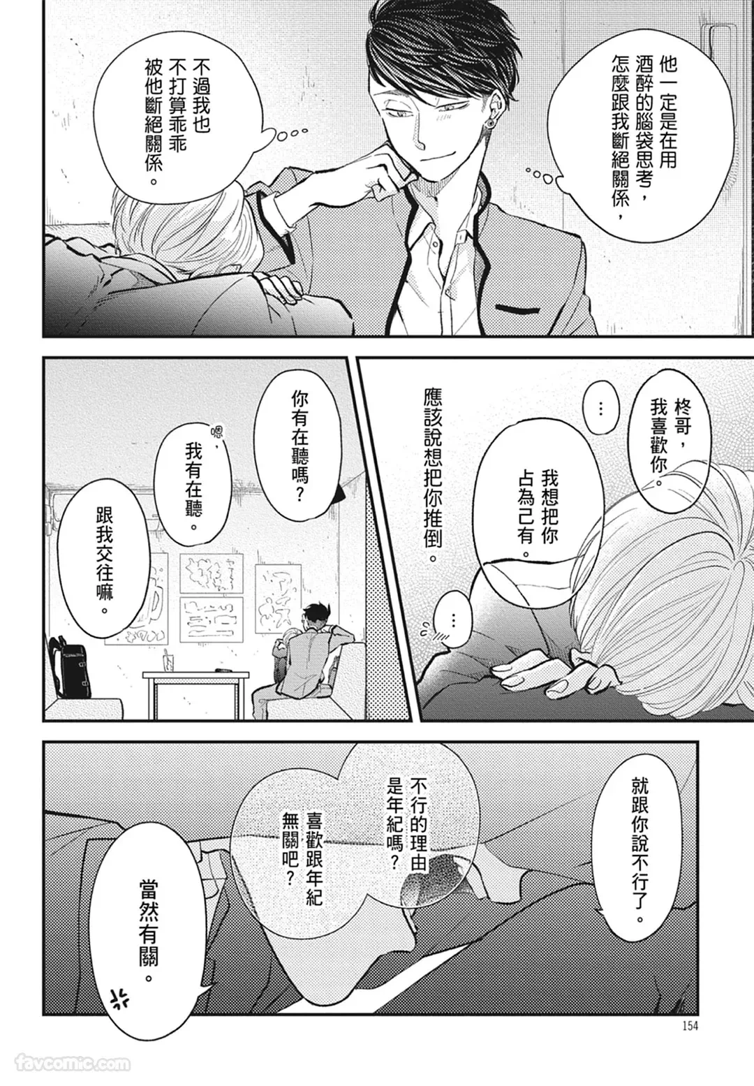 หน้า 154