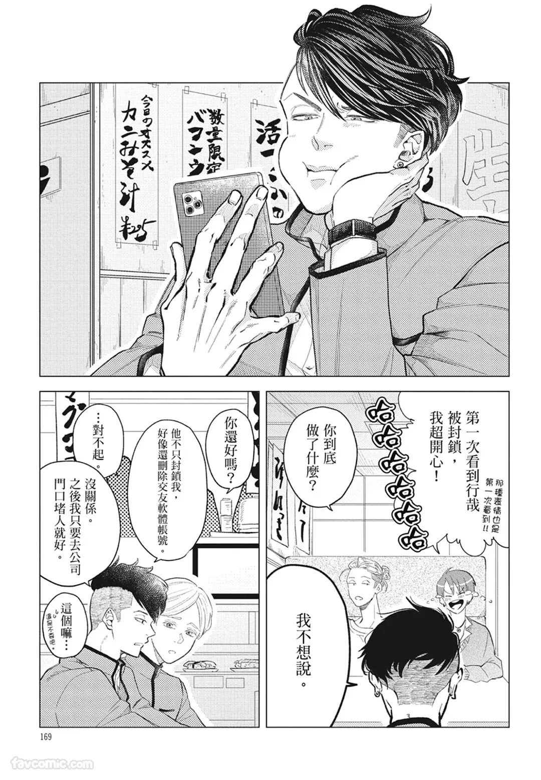 หน้า 169