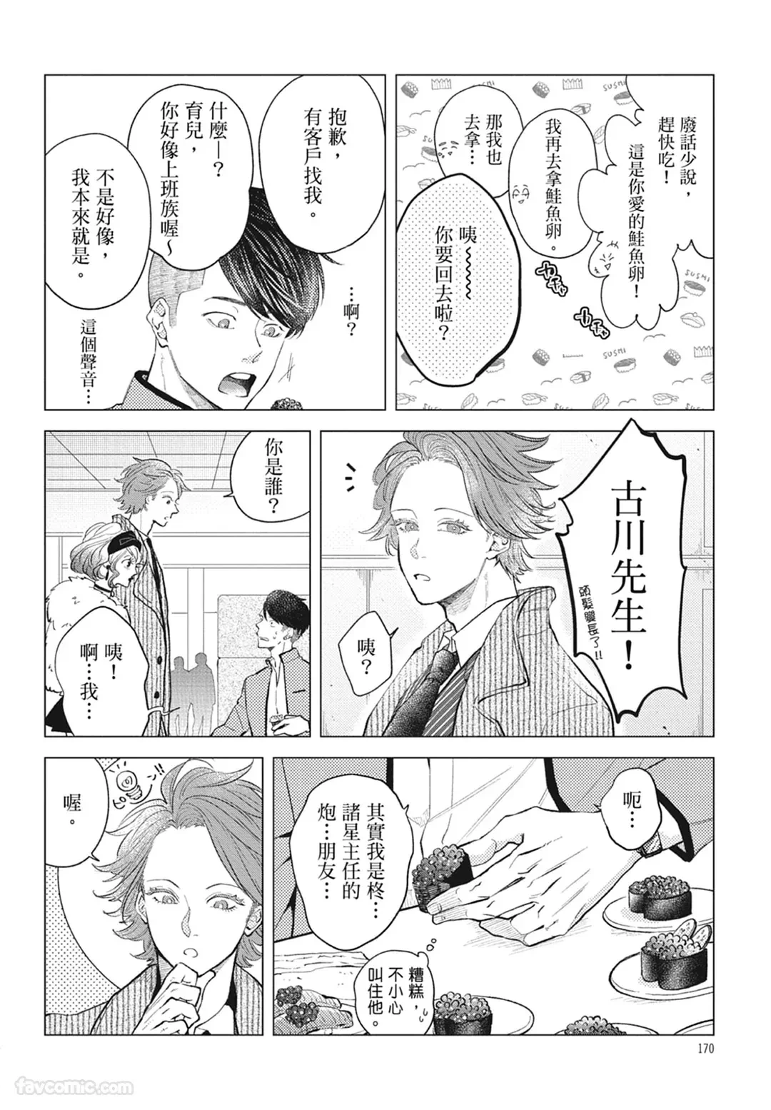 หน้า 170