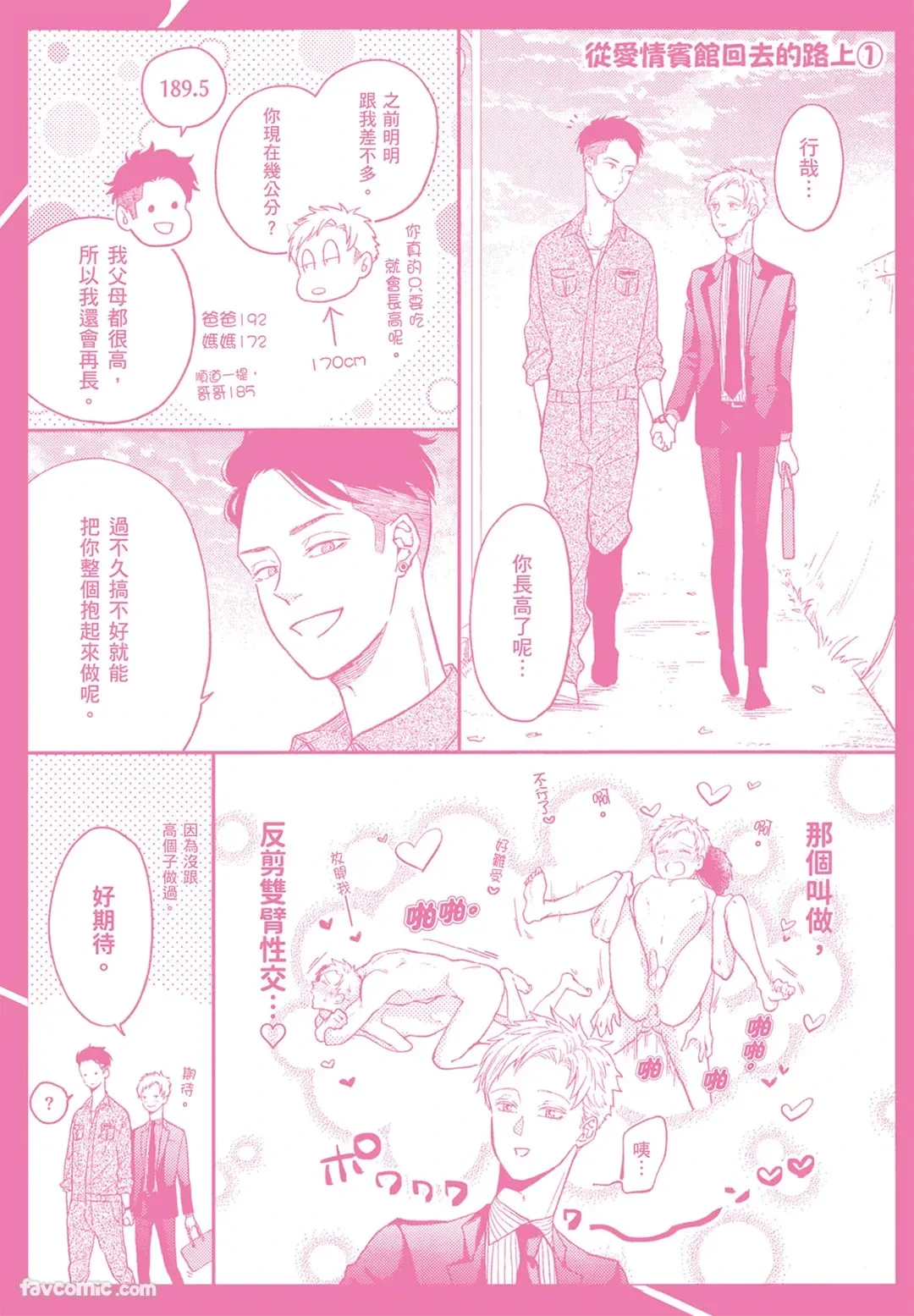 หน้า 196