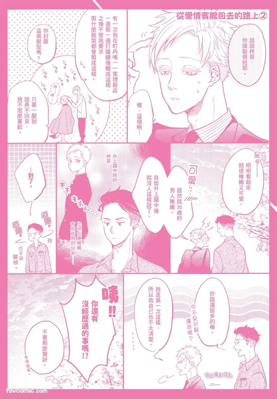 หน้า 197