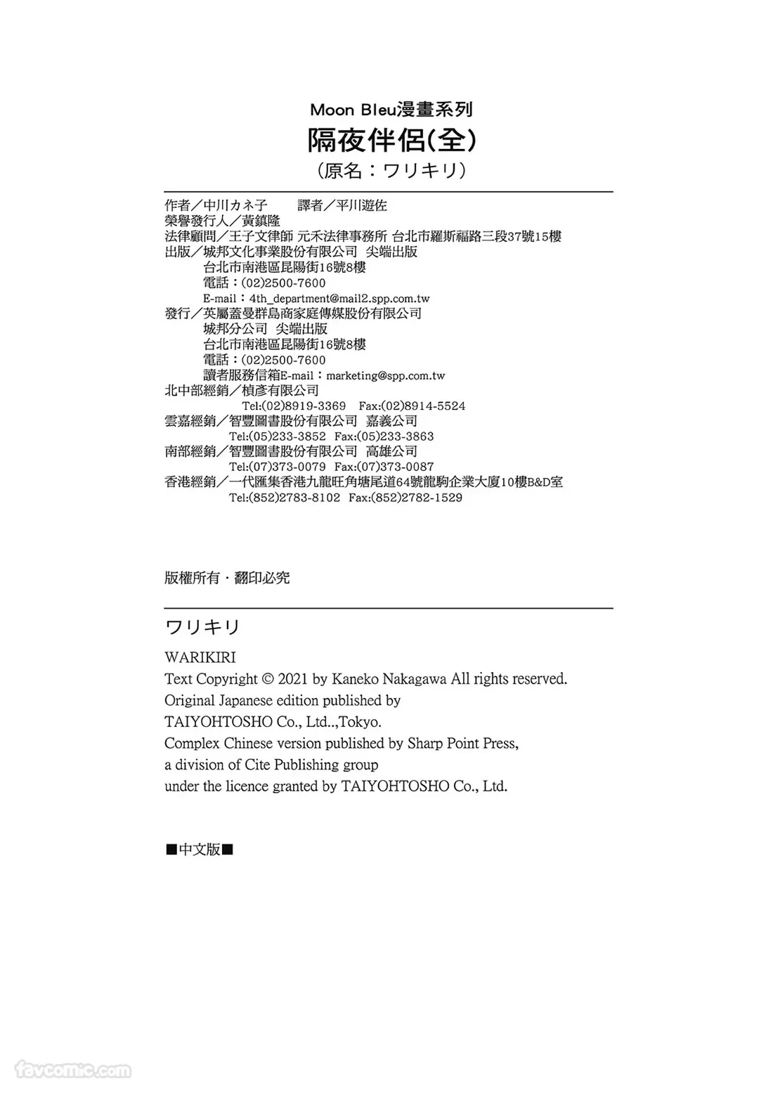 หน้า 198