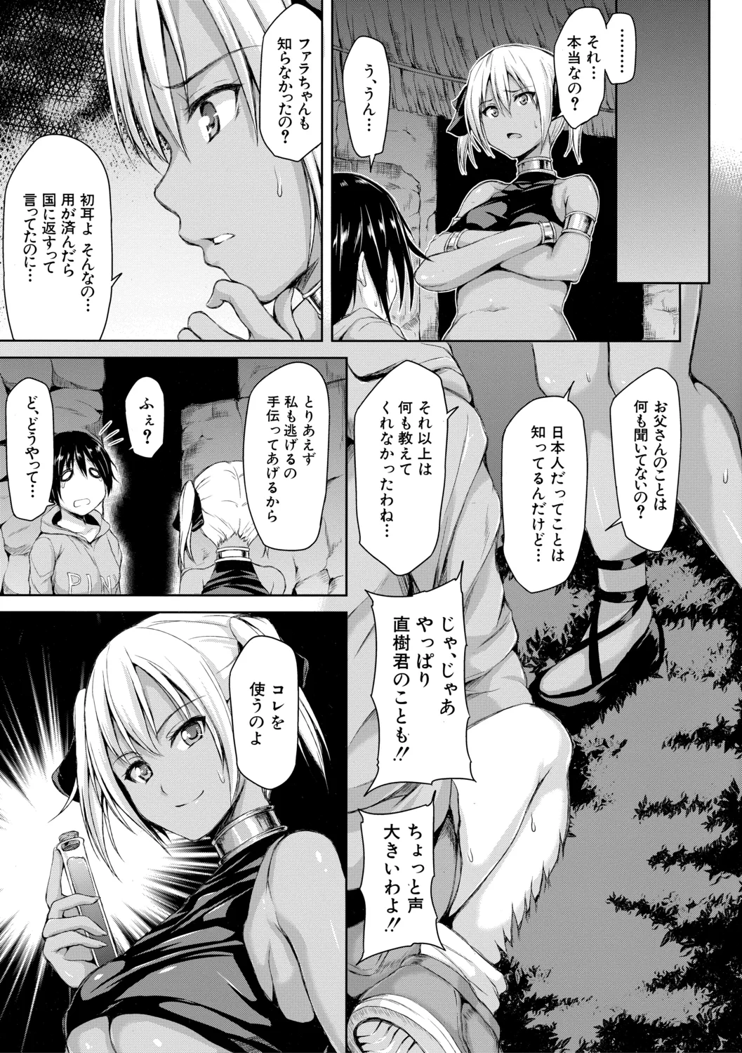 หน้า 143