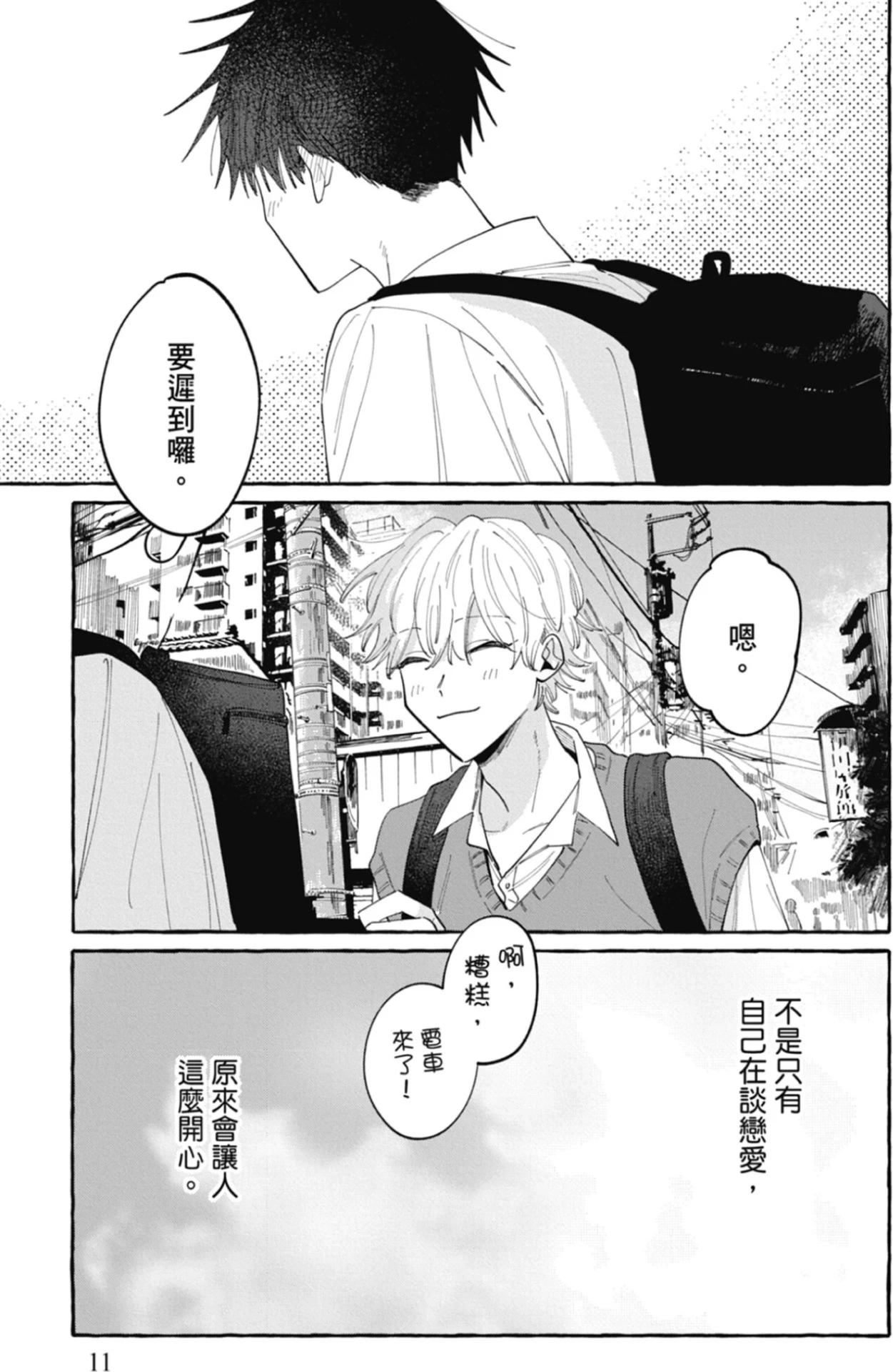 หน้า 13