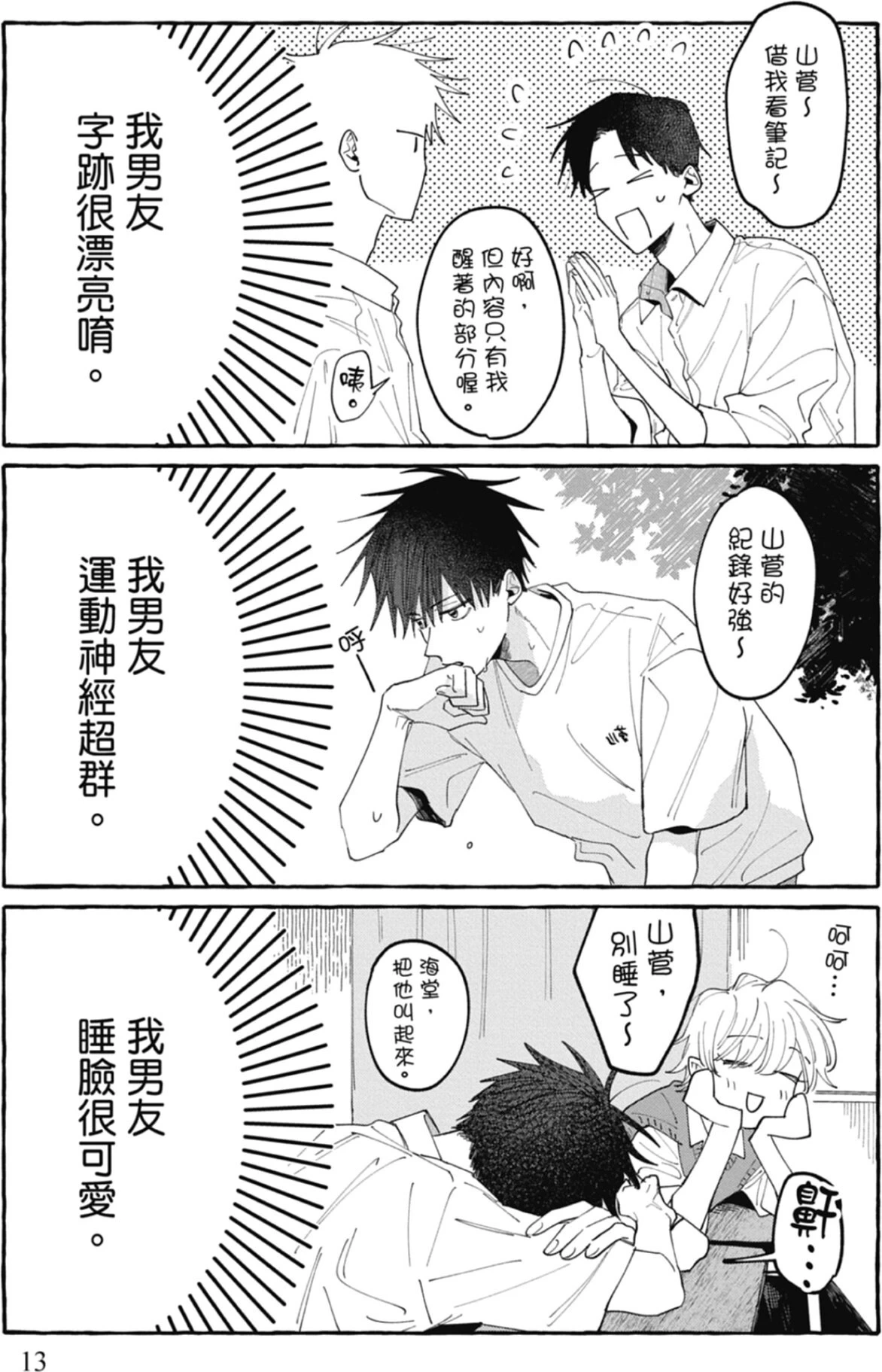 หน้า 15