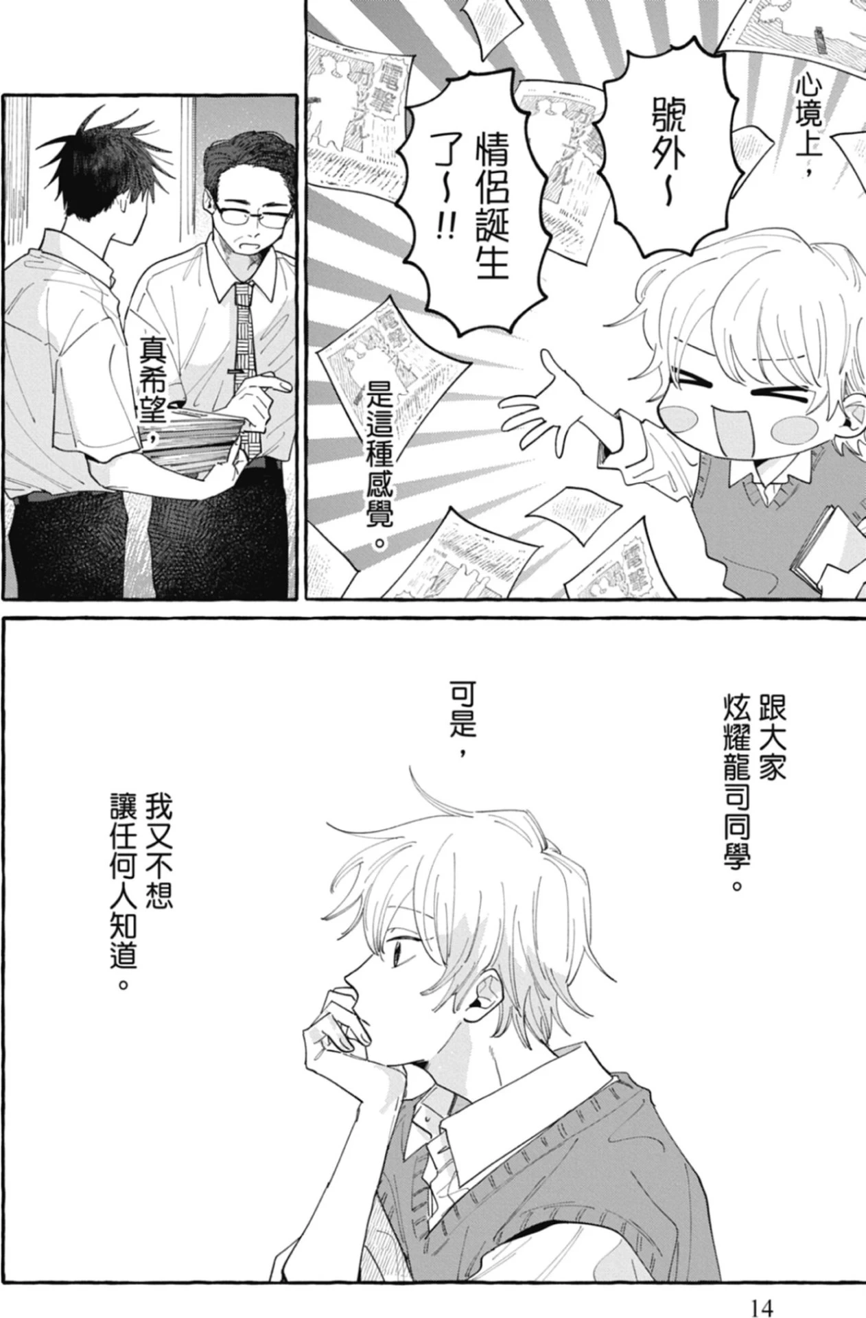 หน้า 16
