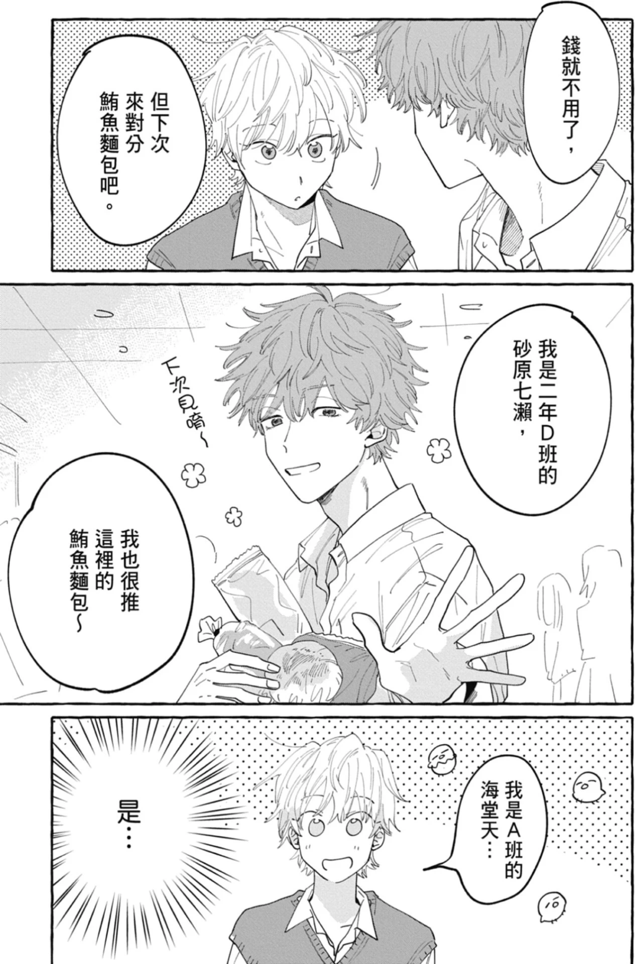 หน้า 23