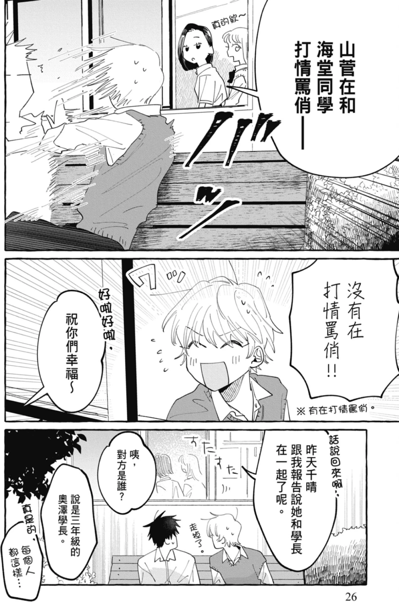 หน้า 28