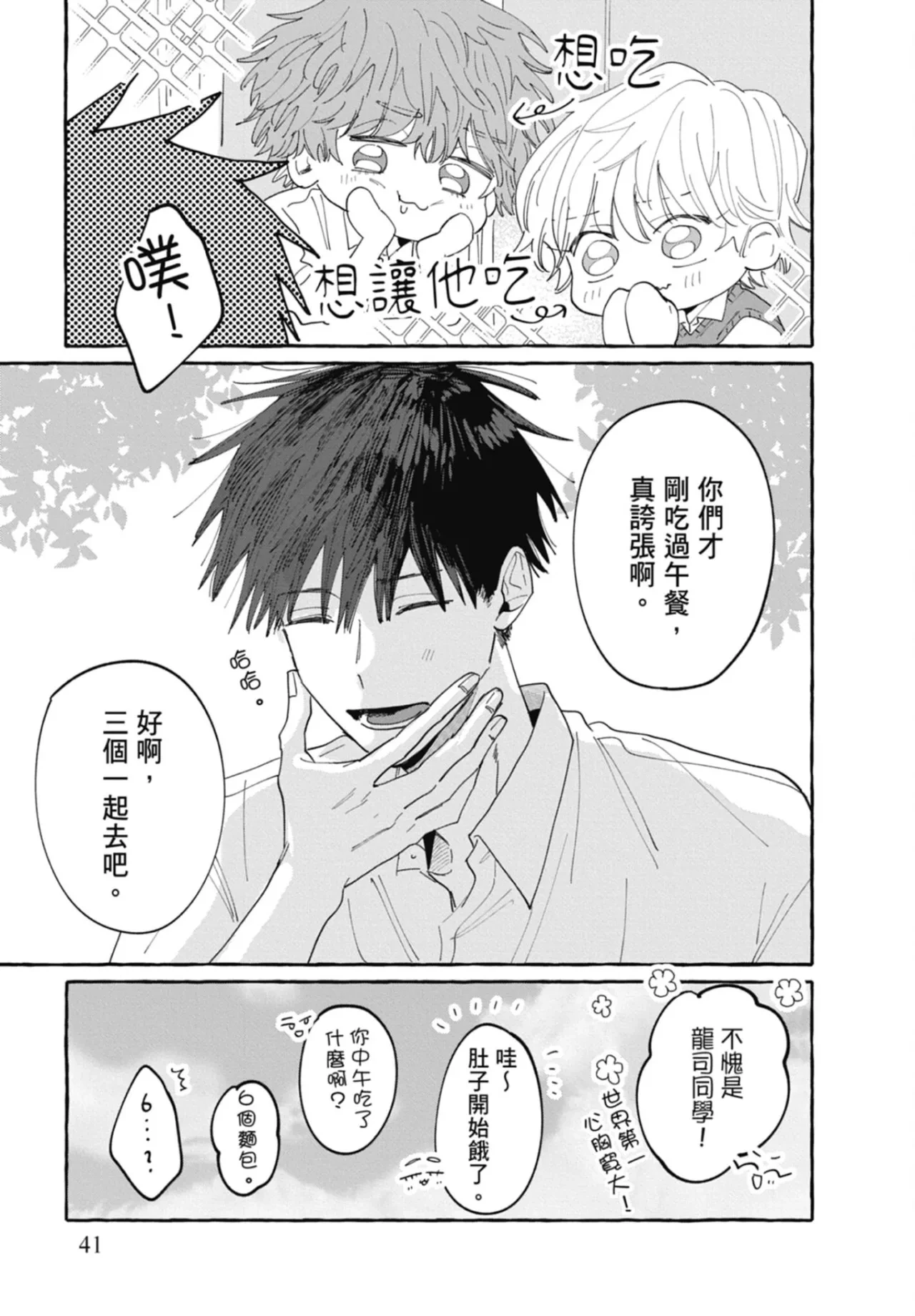 หน้า 43