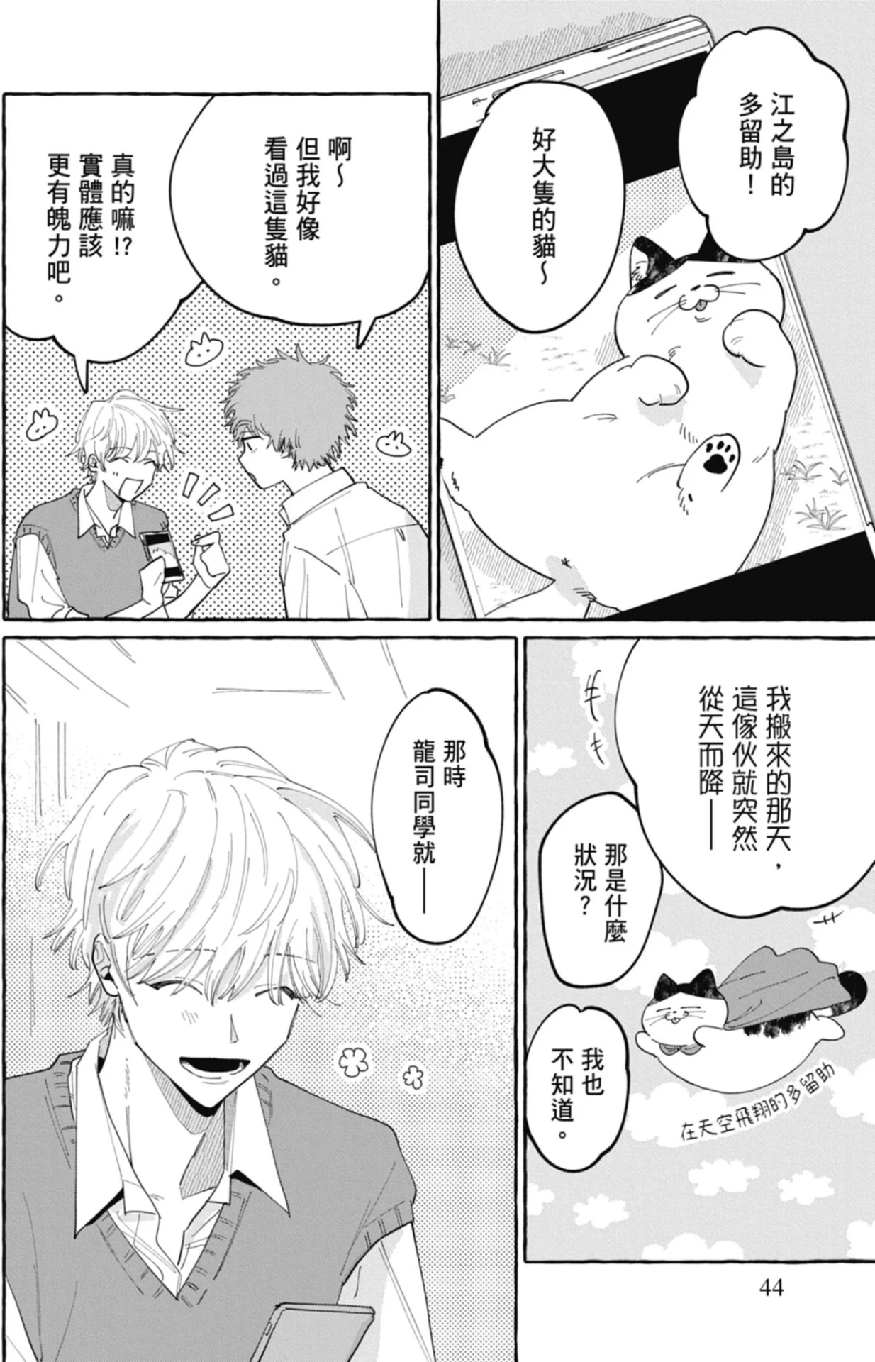 หน้า 46