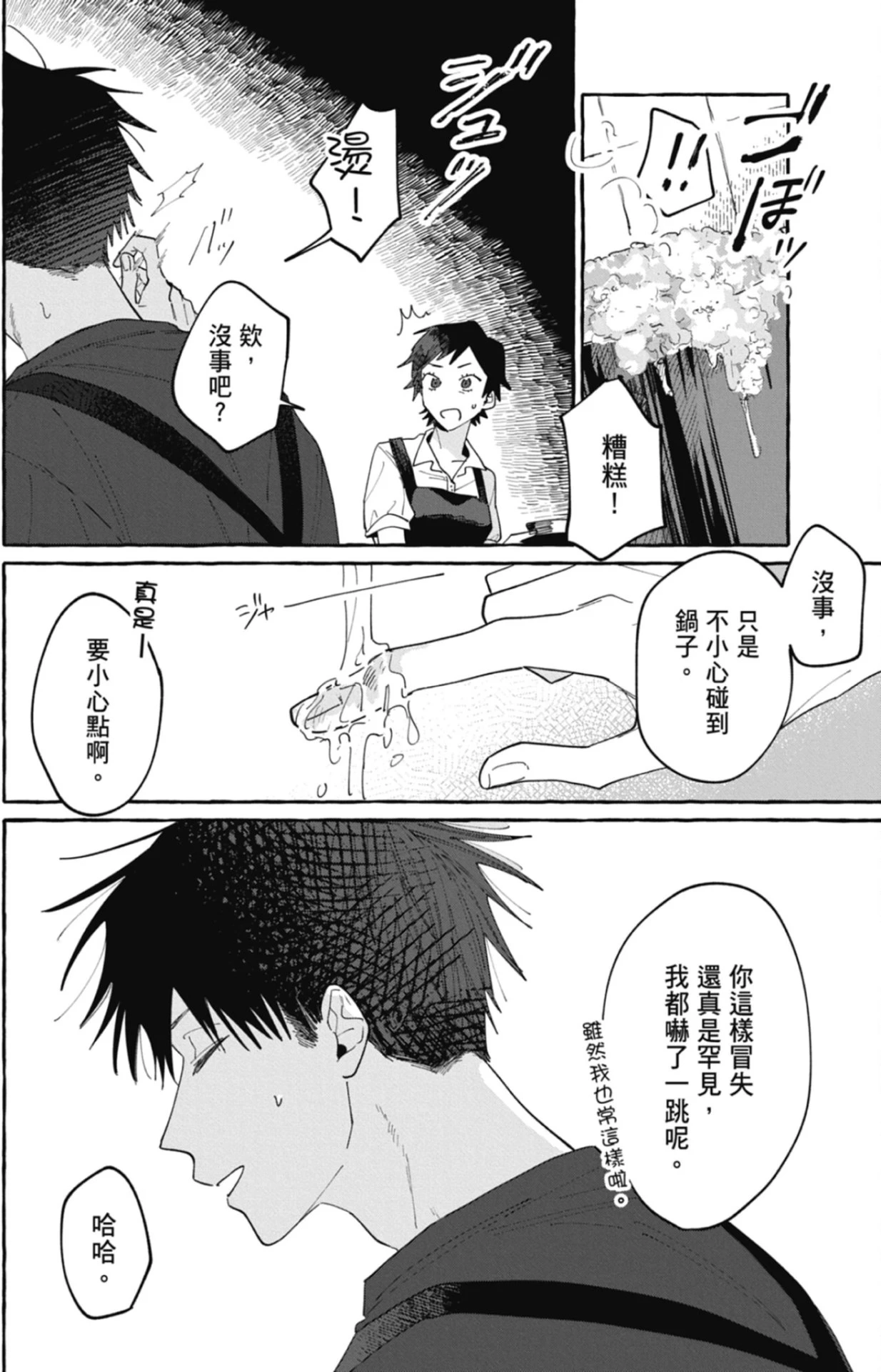 หน้า 48