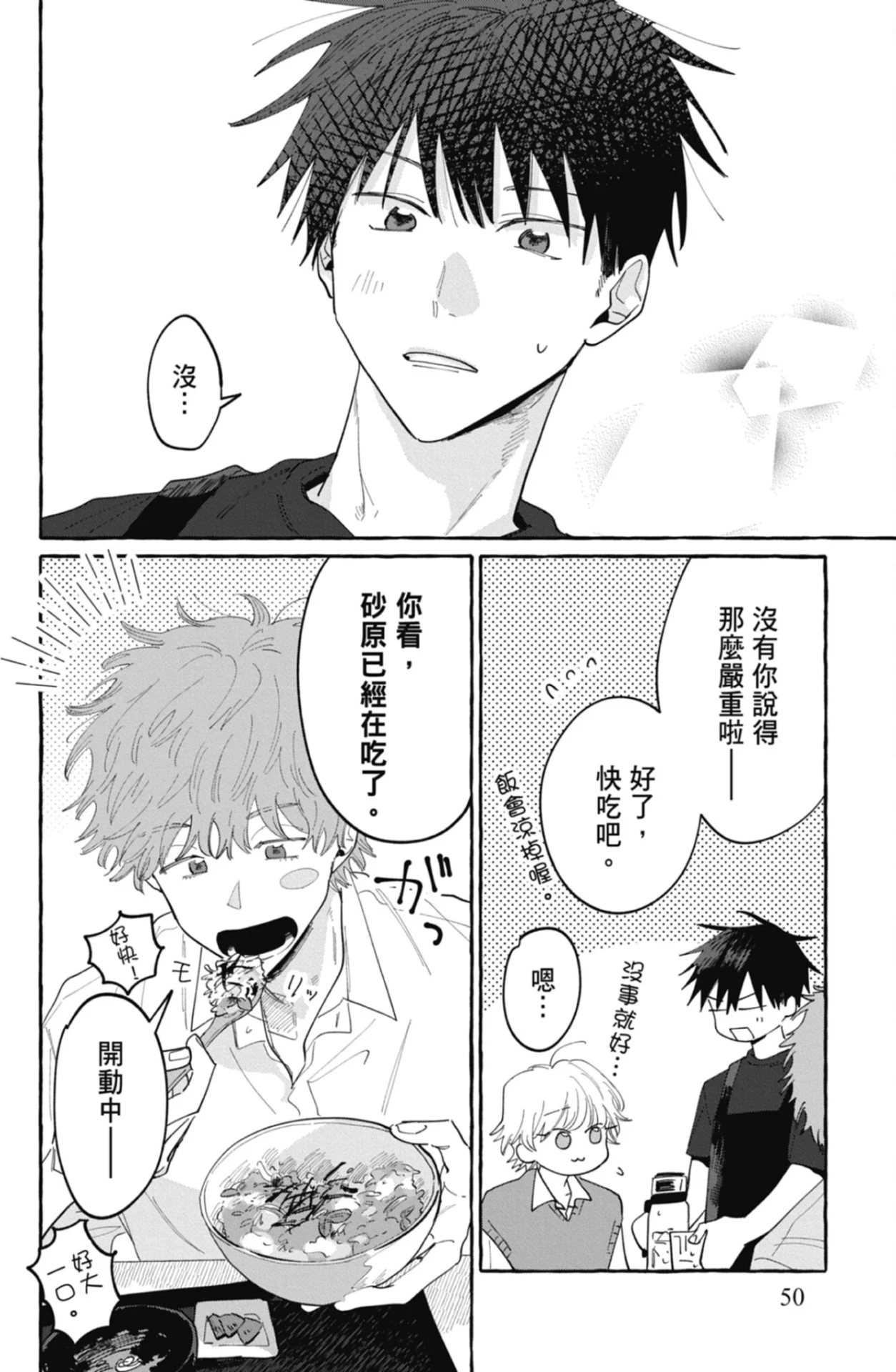 หน้า 52