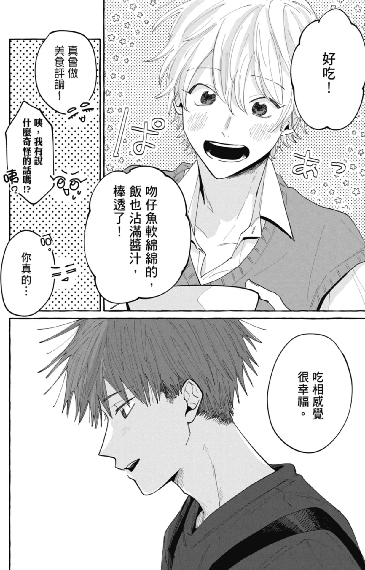 หน้า 54