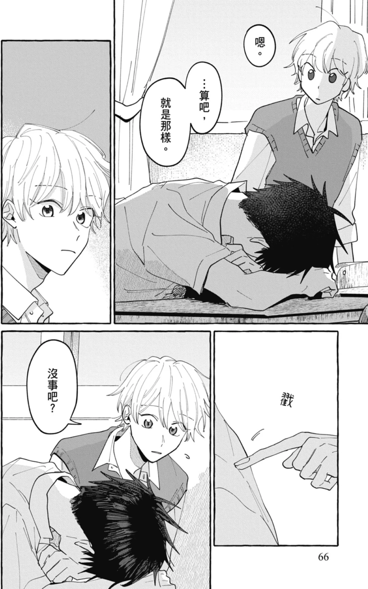 หน้า 68