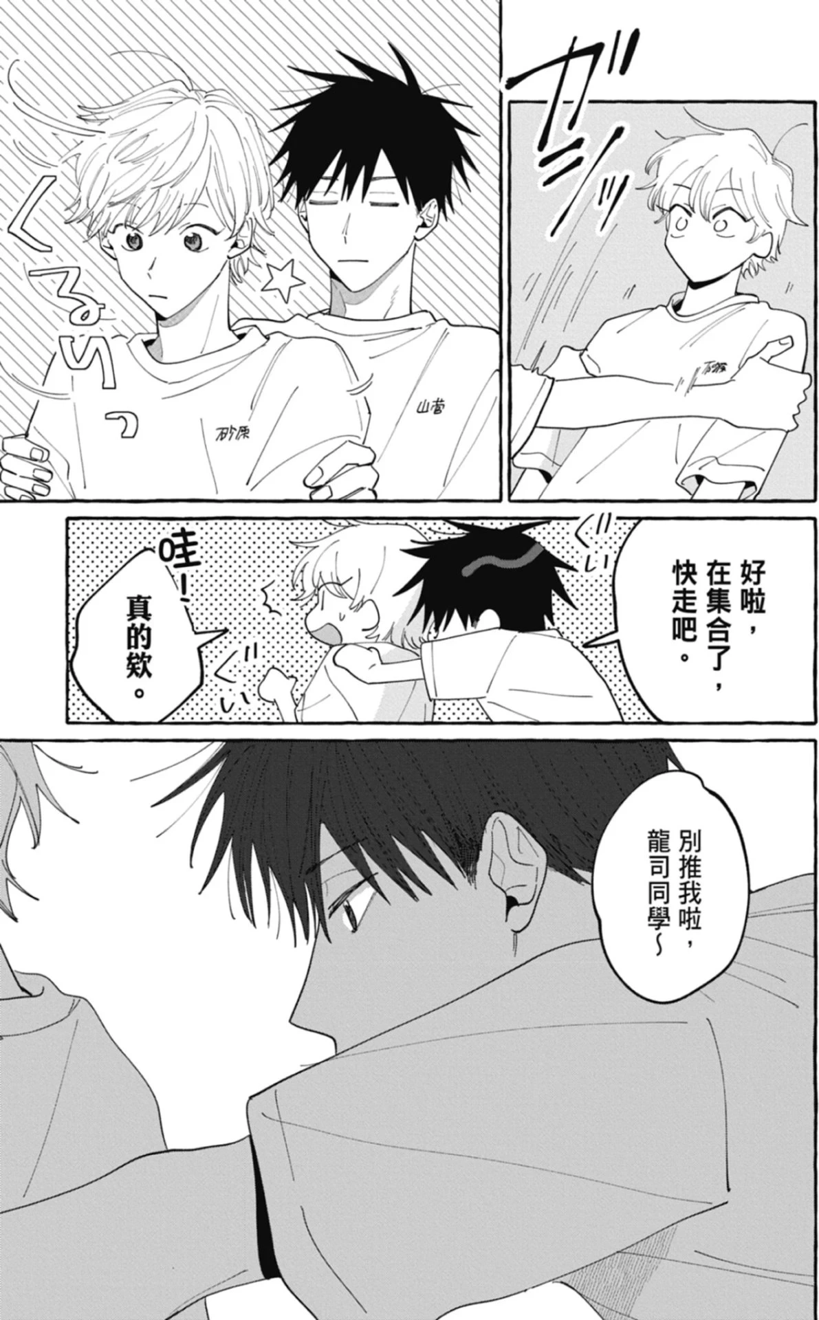 หน้า 77