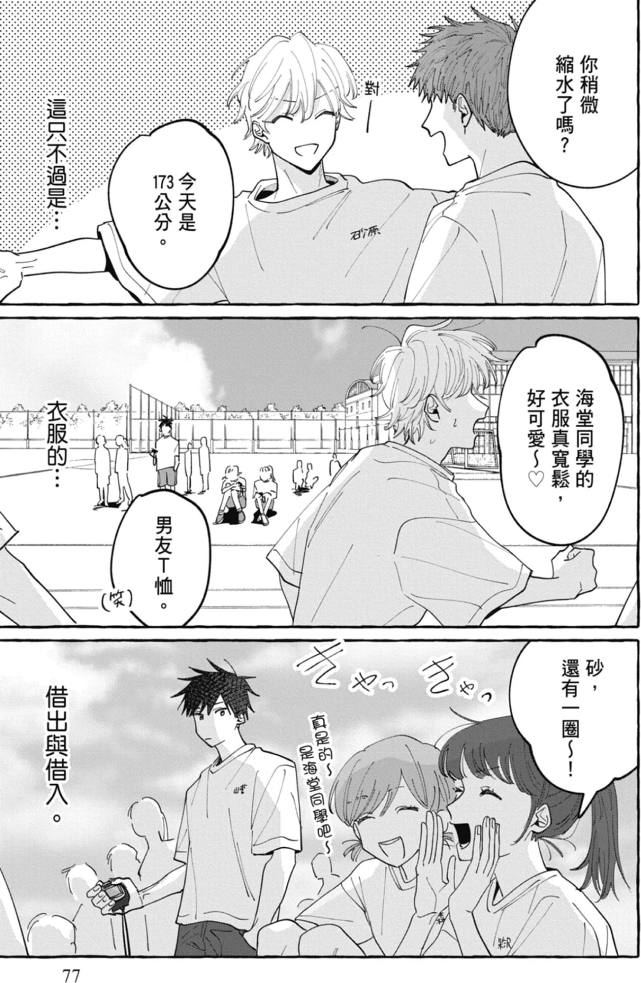 หน้า 79