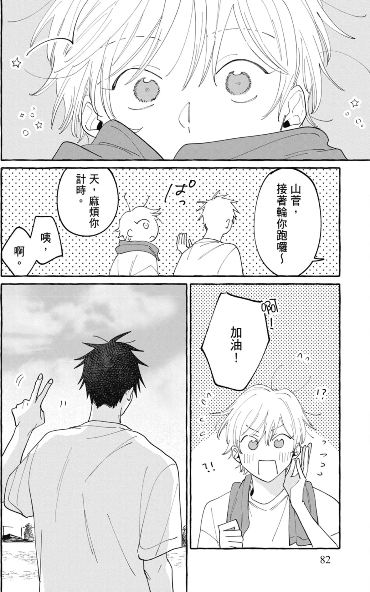 หน้า 84