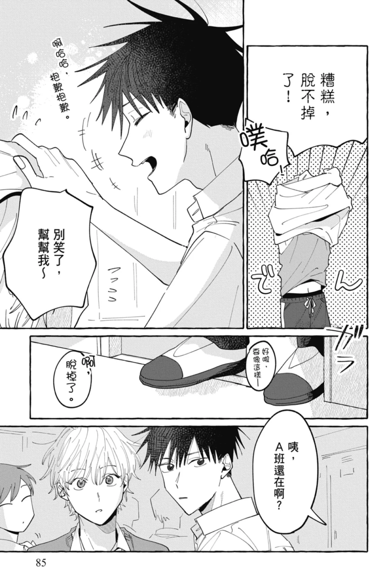 หน้า 87