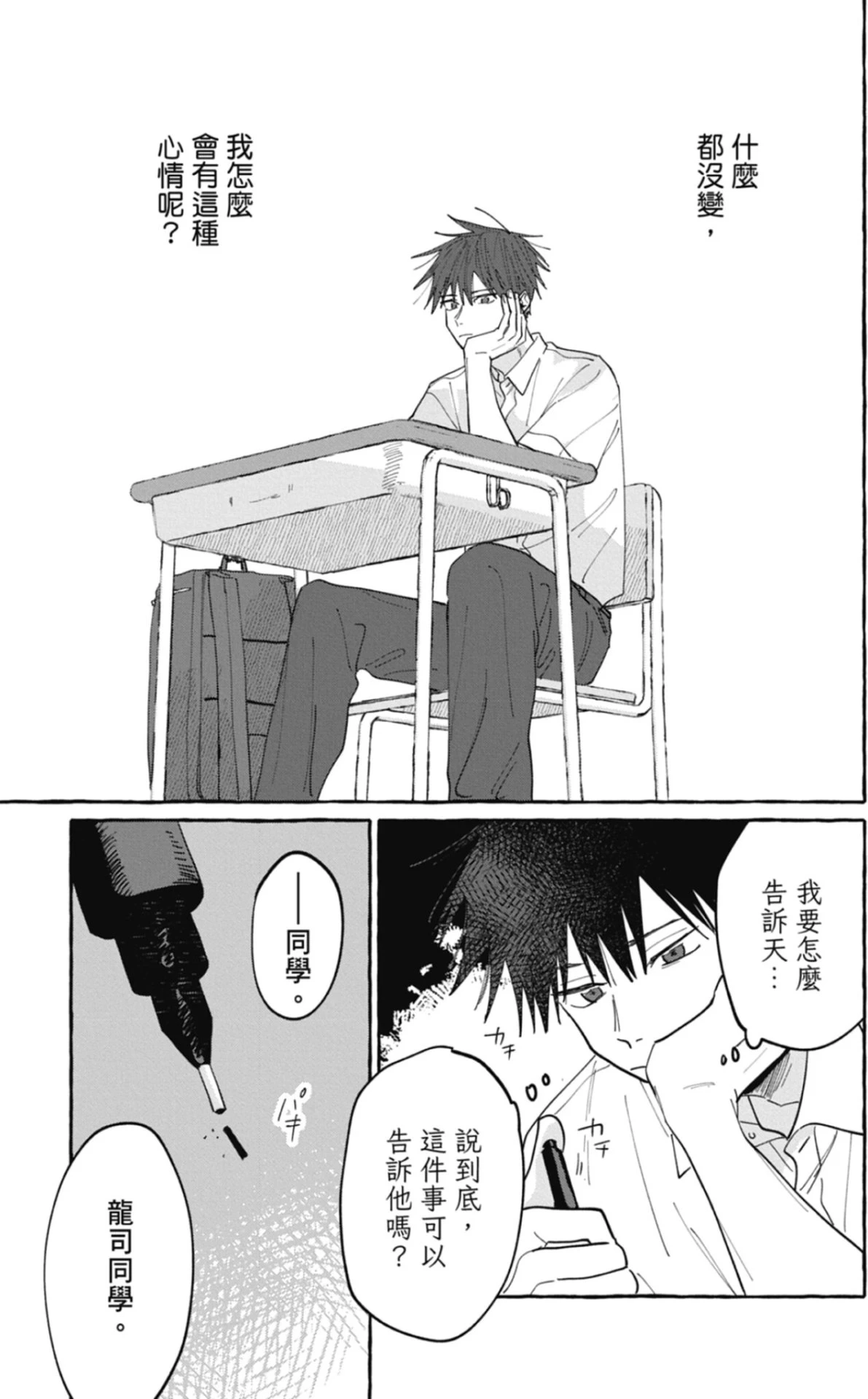หน้า 99