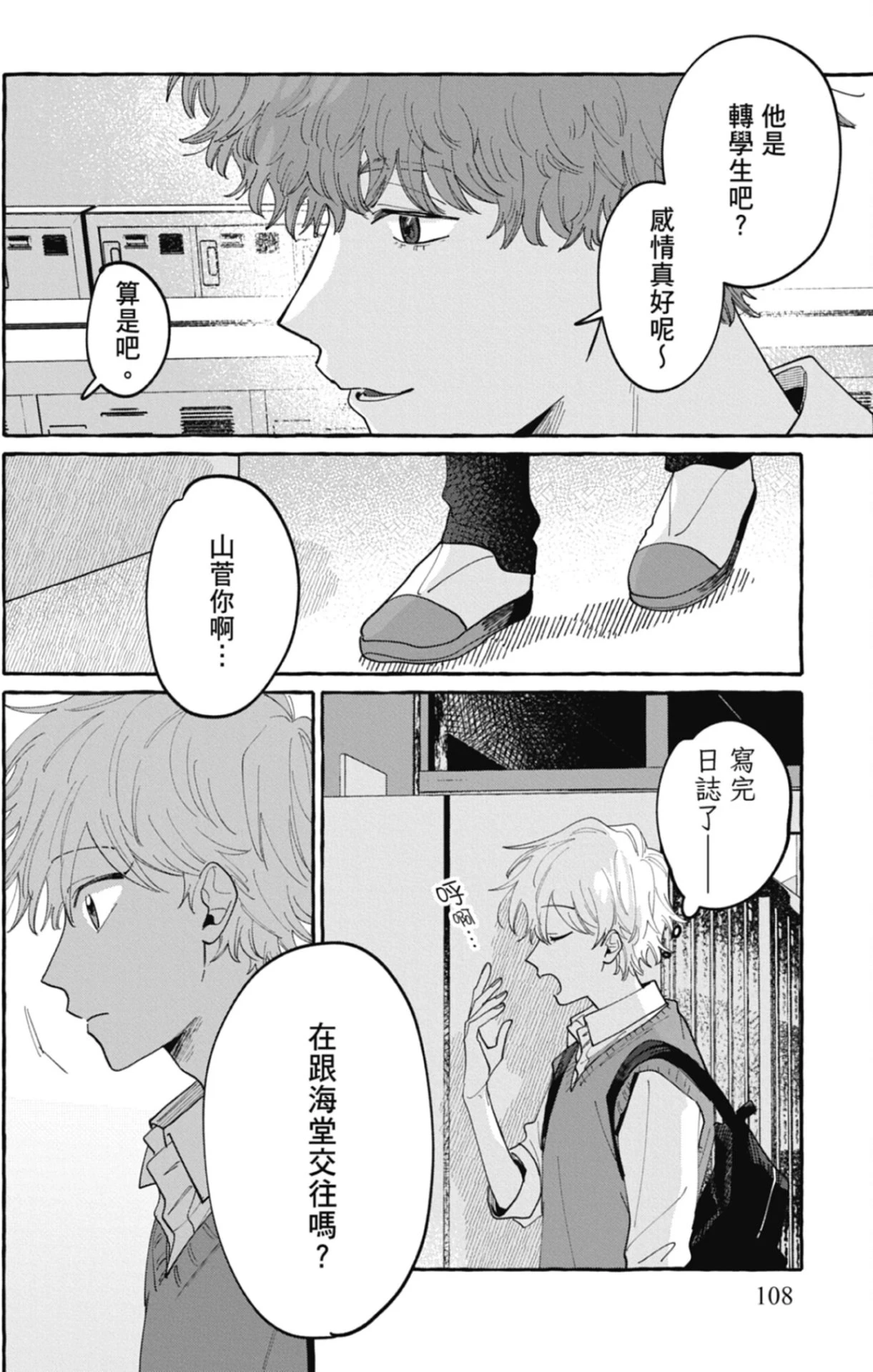 หน้า 110
