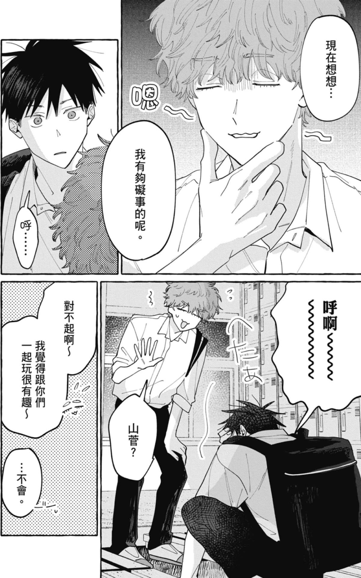 หน้า 114