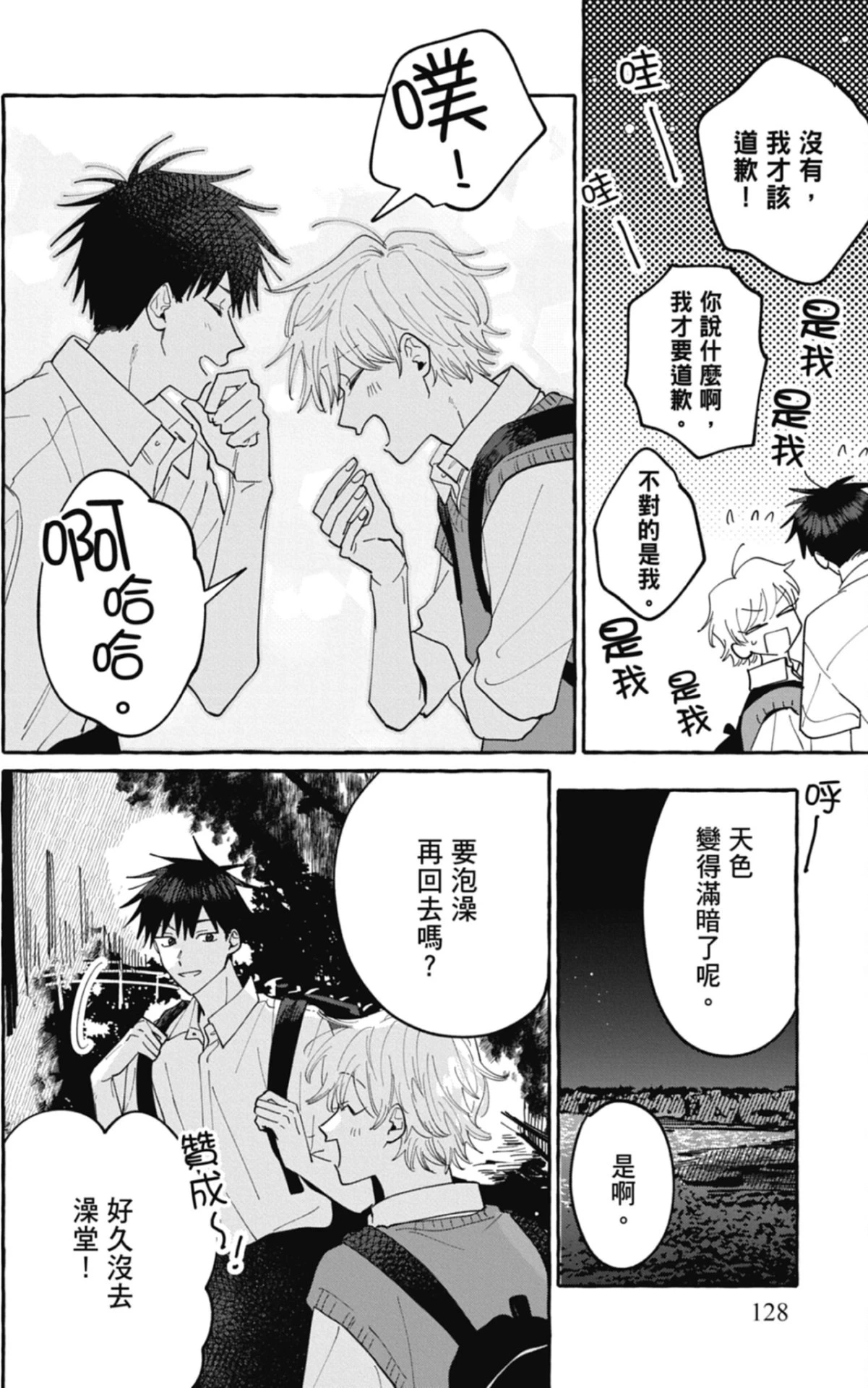 หน้า 130