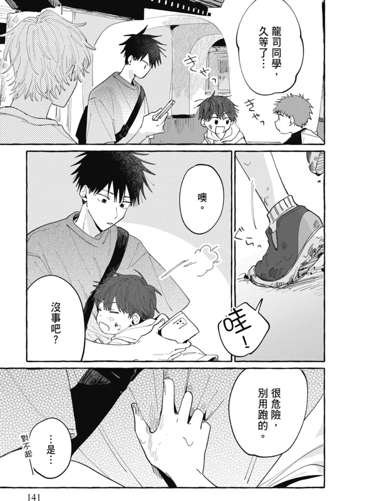 หน้า 143