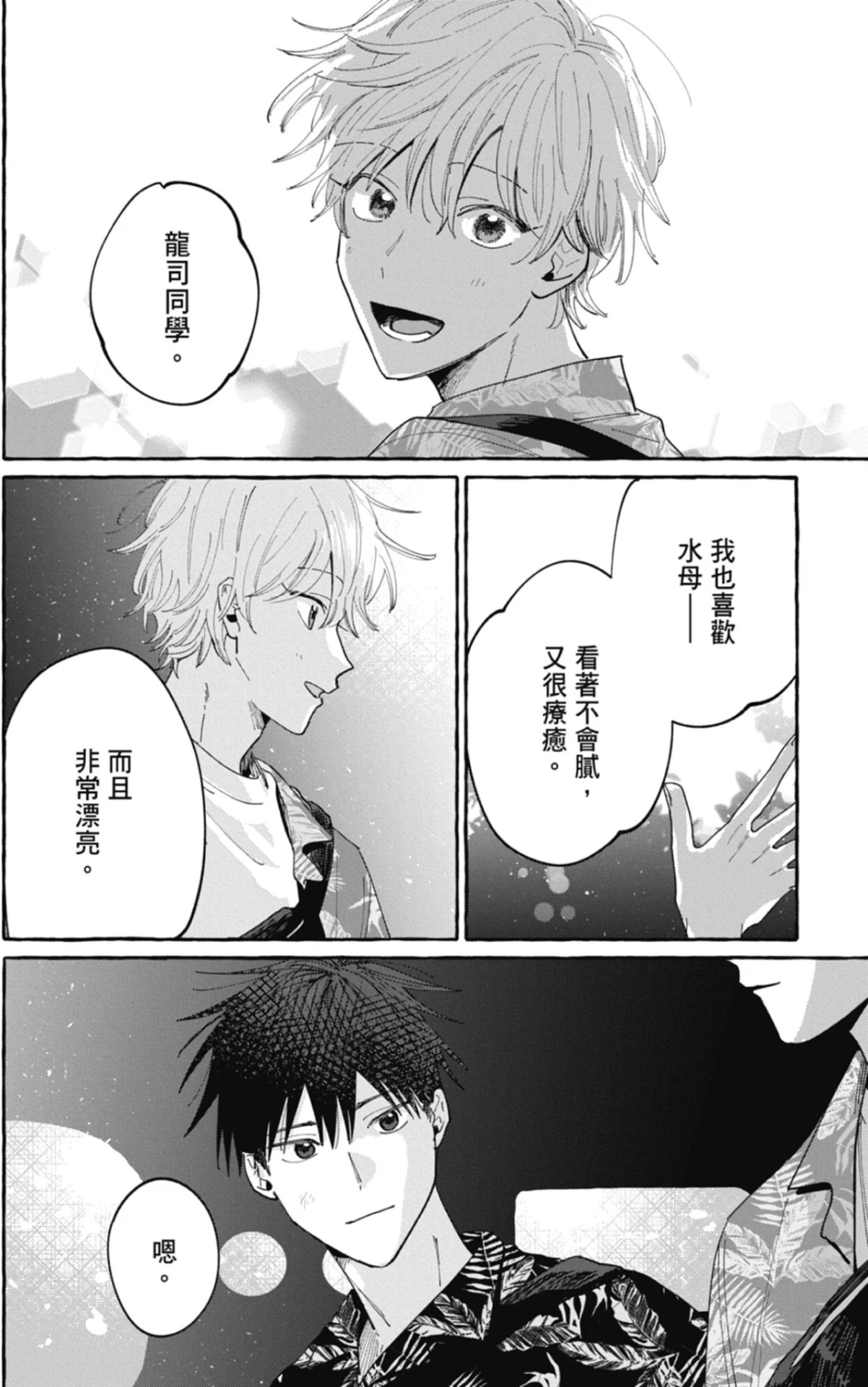 หน้า 154