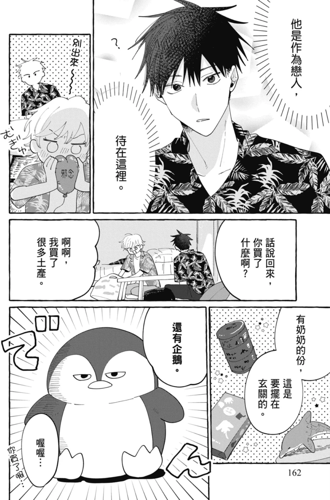 หน้า 164