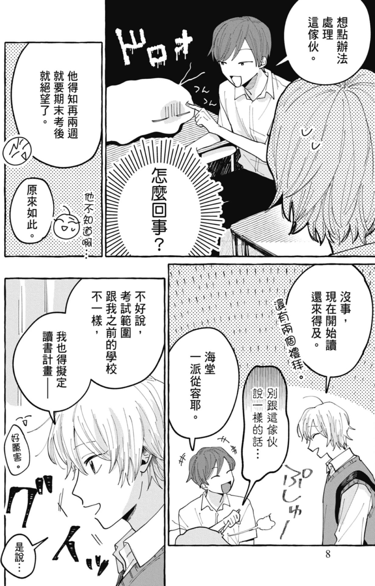 หน้า 10